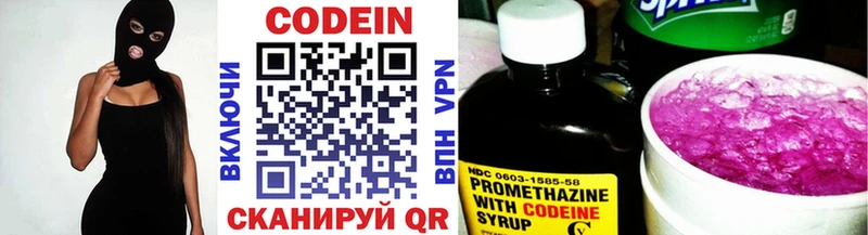 Кодеин напиток Lean (лин)  Купить где  Сурск 