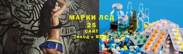 марки lsd Кулебаки