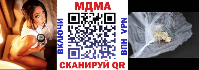 МДМА crystal  Купить закладки  Сурск 
