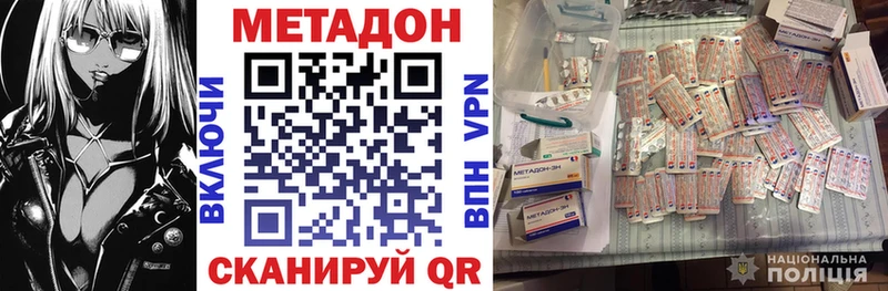 Метадон кристалл  Купить закладки  Сурск 